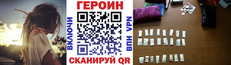 Героин Heroin Афипский