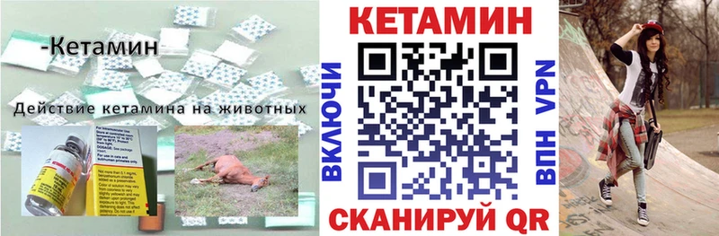купить Афипский Кетамин VHQ