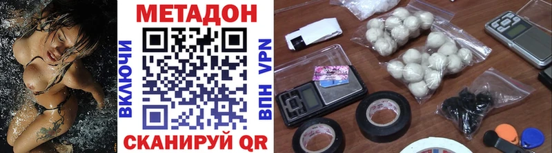 Метадон белоснежный  это наркотические препараты  Афипский 