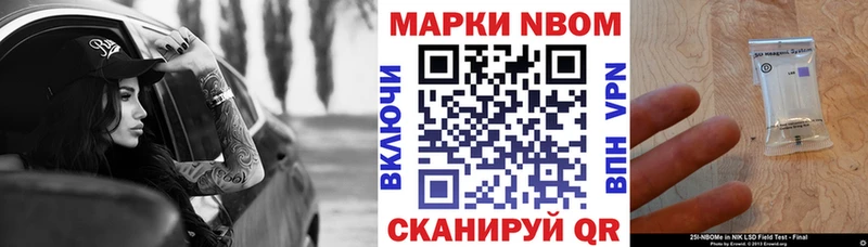 Марки 25I-NBOMe 1,8мг  Афипский 